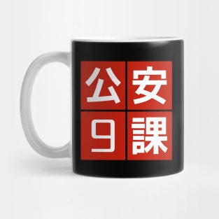 Ghost In The Shell SAC 2045 Grid Mug